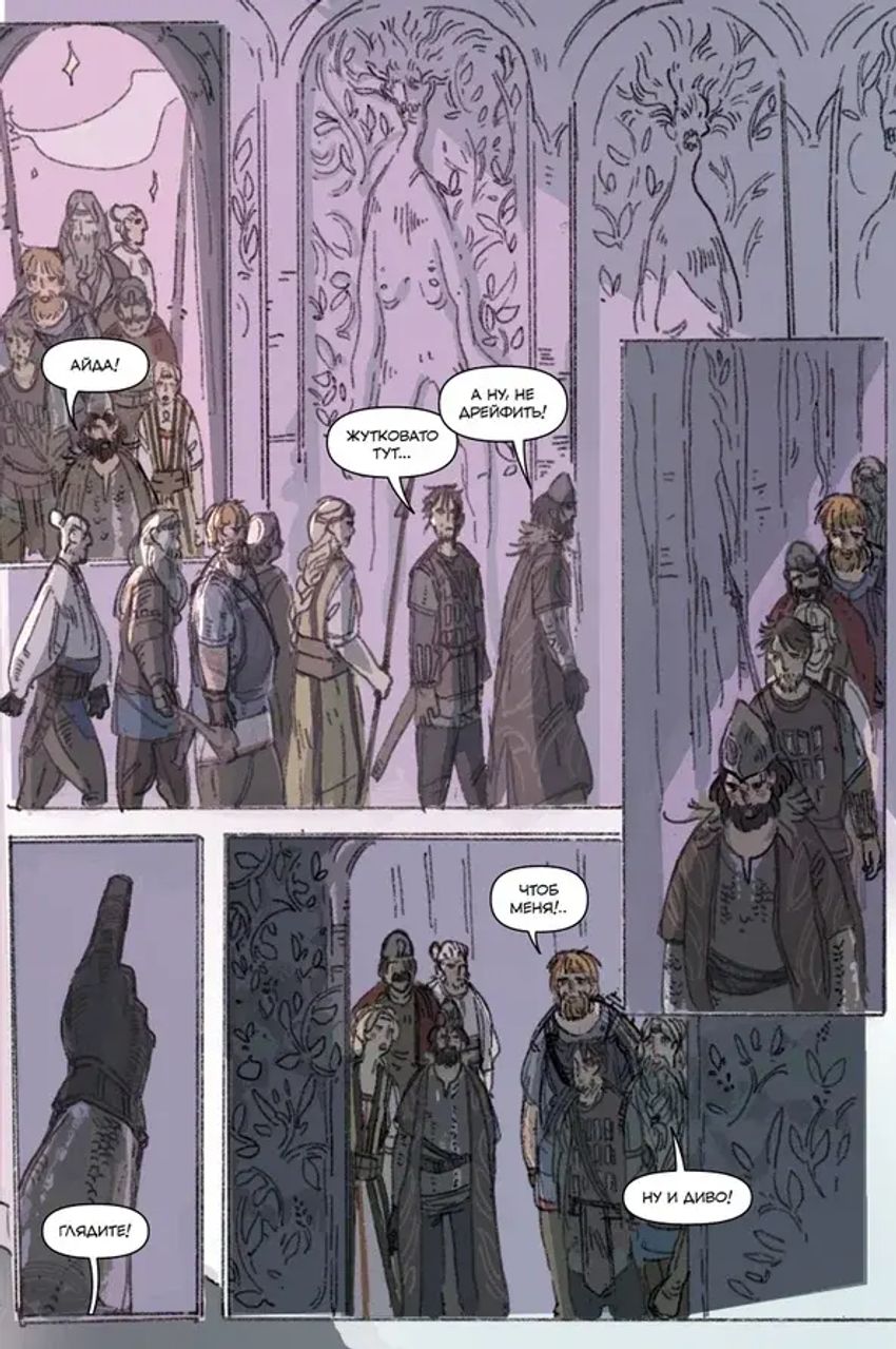 Былина. Сказ об Апраксии (с автографом автора + защитная картонка в подарок)