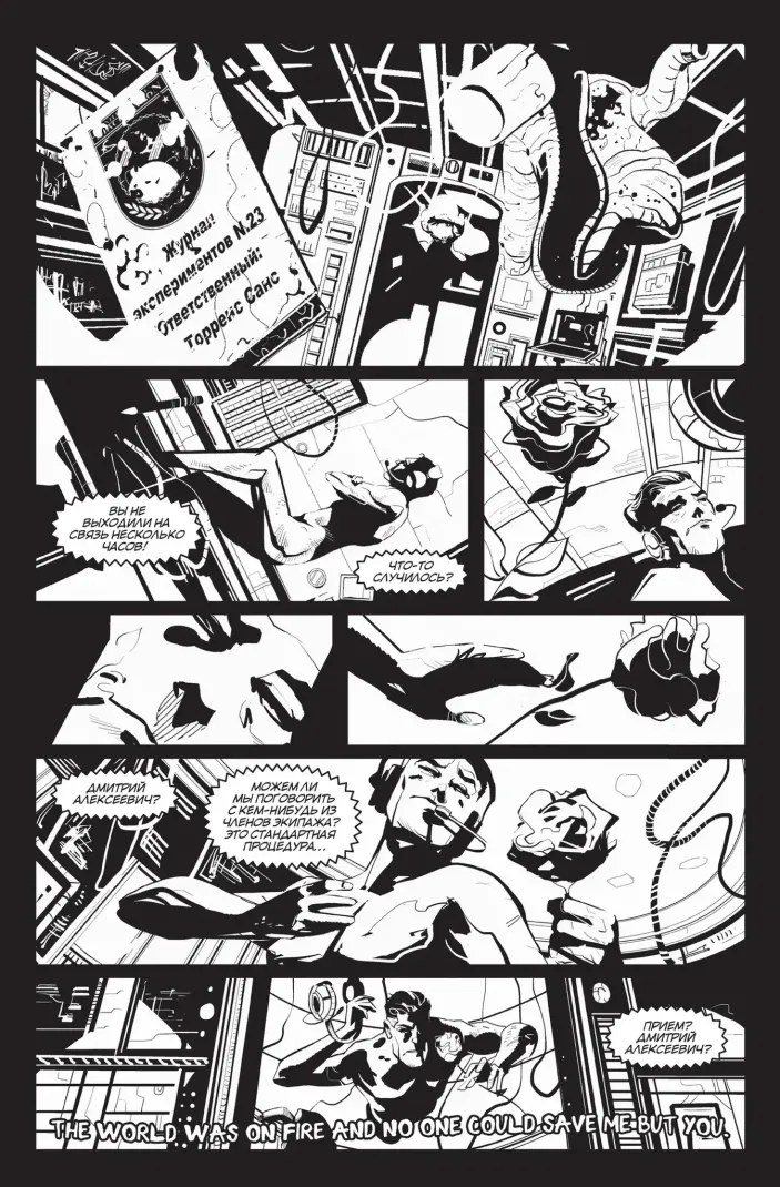 Психопанорама. Андрей Смагин