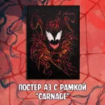 Venomized Crowdfunding