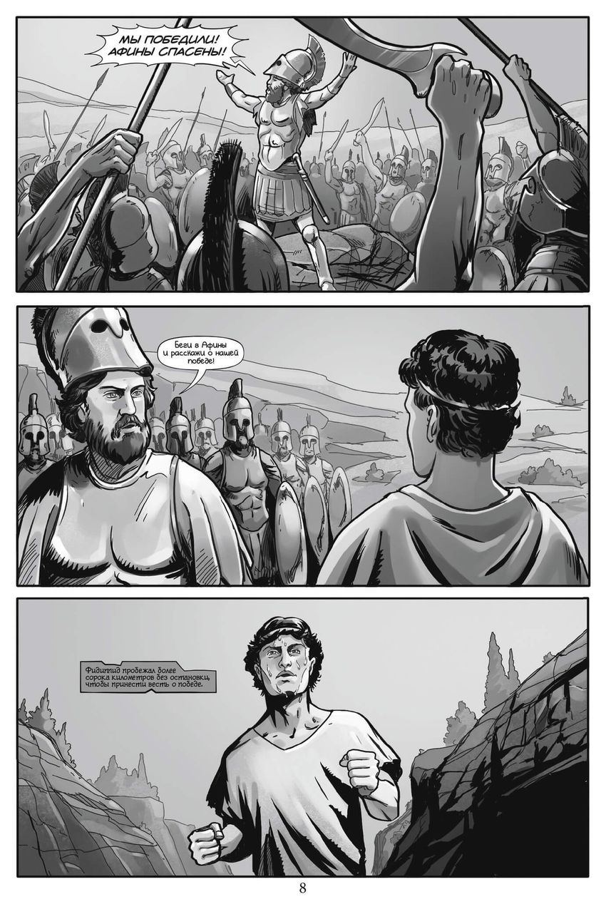 Греко-персидские войны