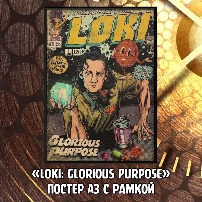 Loki Crowdfunding