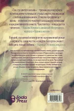 Там, где цветет полынь