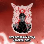 Чумной Доктор 2 Краудфандинг