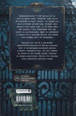 Безмолвное чтение. Том 2. Гумберт Гумберт