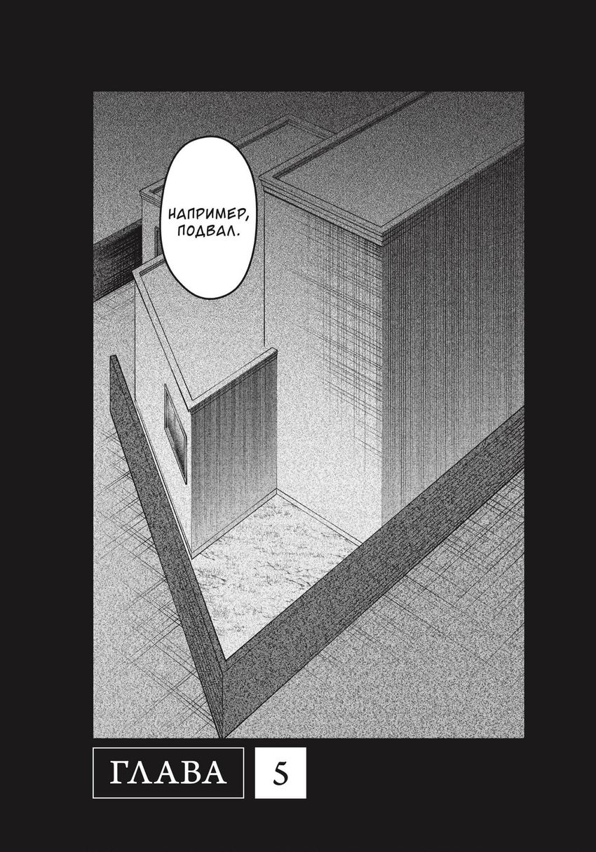 Странный дом. Том 2