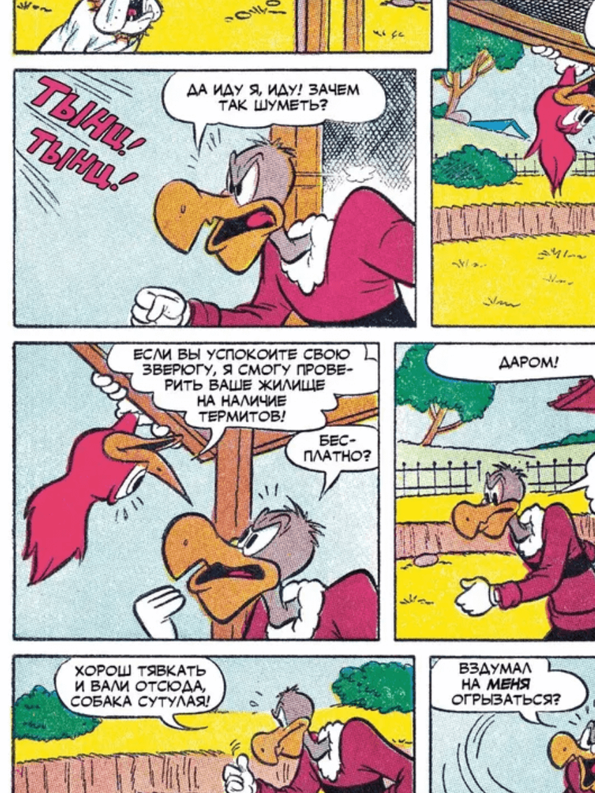 Древние комиксы. Дятел Вуди и его друзья. Снова в школу