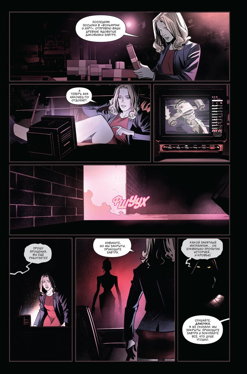 Баффи - истребительница вампиров. Том 1. Школа - это ад