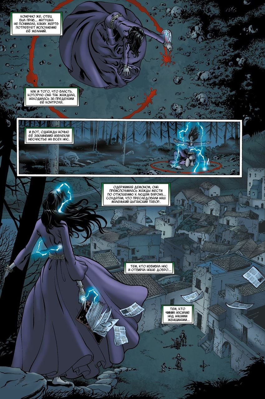 Книги Дума (обложка для магазинов комиксов)