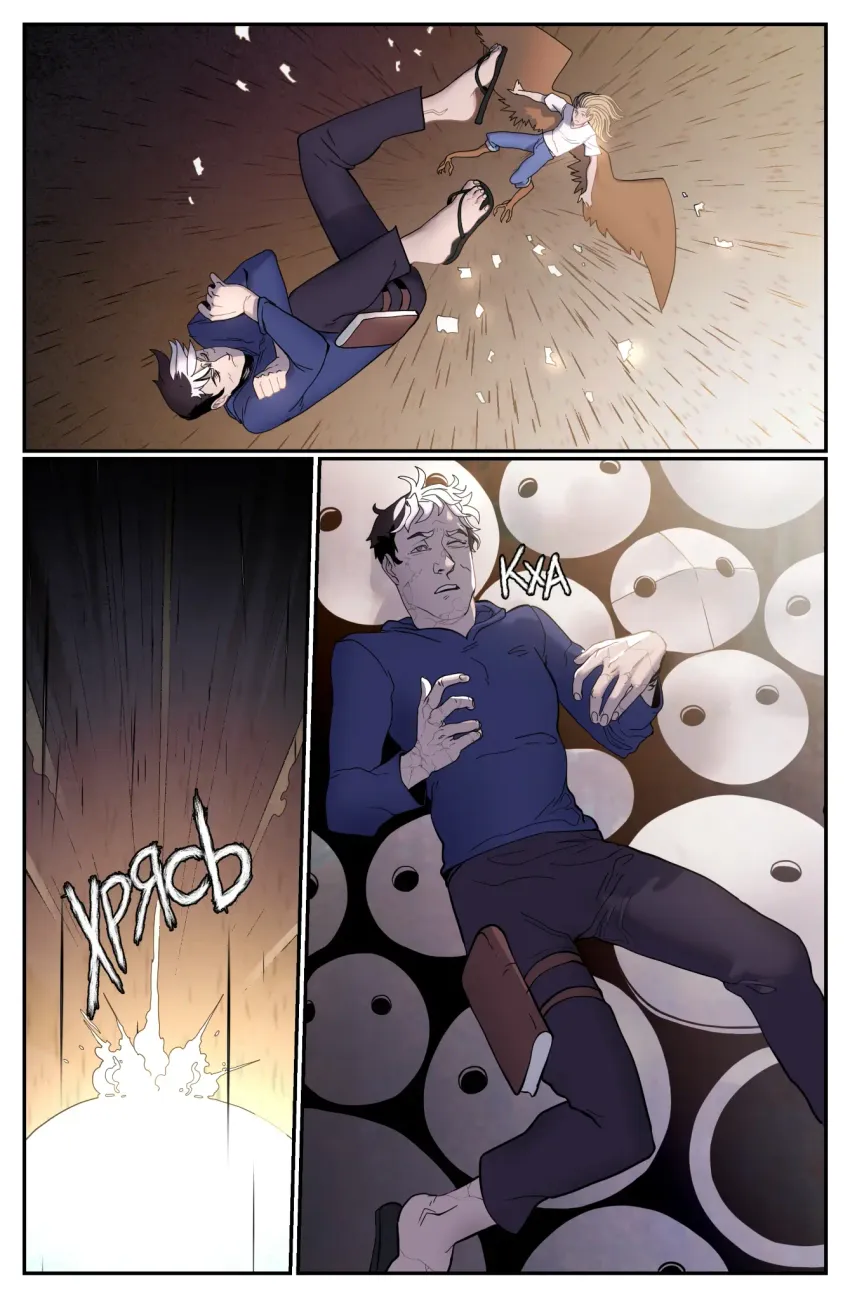 Экслибриум. Жизнь вторая. Том 7: Новоселье