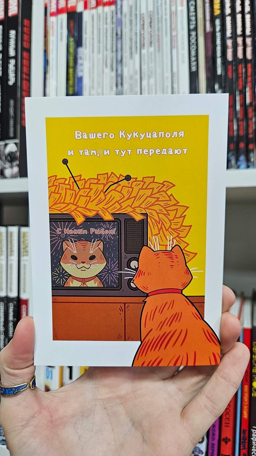 Набор открыток "Новогодний Кукуцаполь"