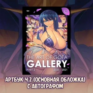 Черепушка Гофы Краудфандинг