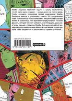 GTO. Крутой учитель Онидзука. Книга 8