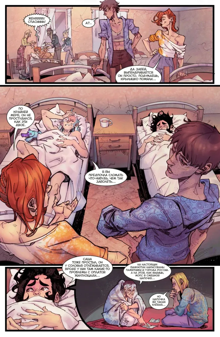 Экслибриум. Том 7: Сказочке конец