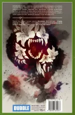 Экслибриум. Том 1: ...И дверь откроется