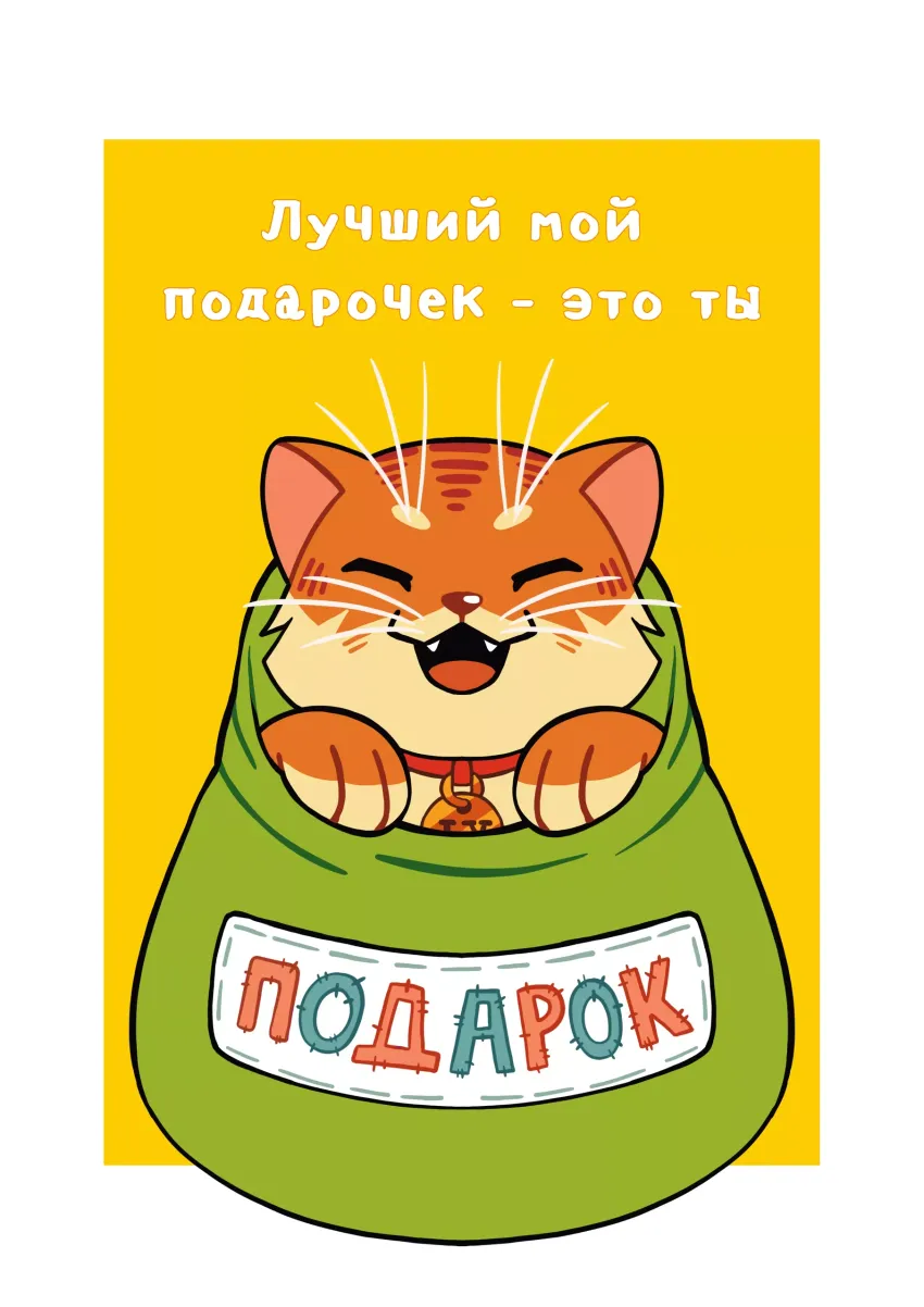 Набор открыток "Новогодний Кукуцаполь"