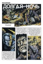 Реаниматор (лимитированное издание)