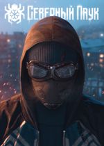 Постер "Северный Паук"