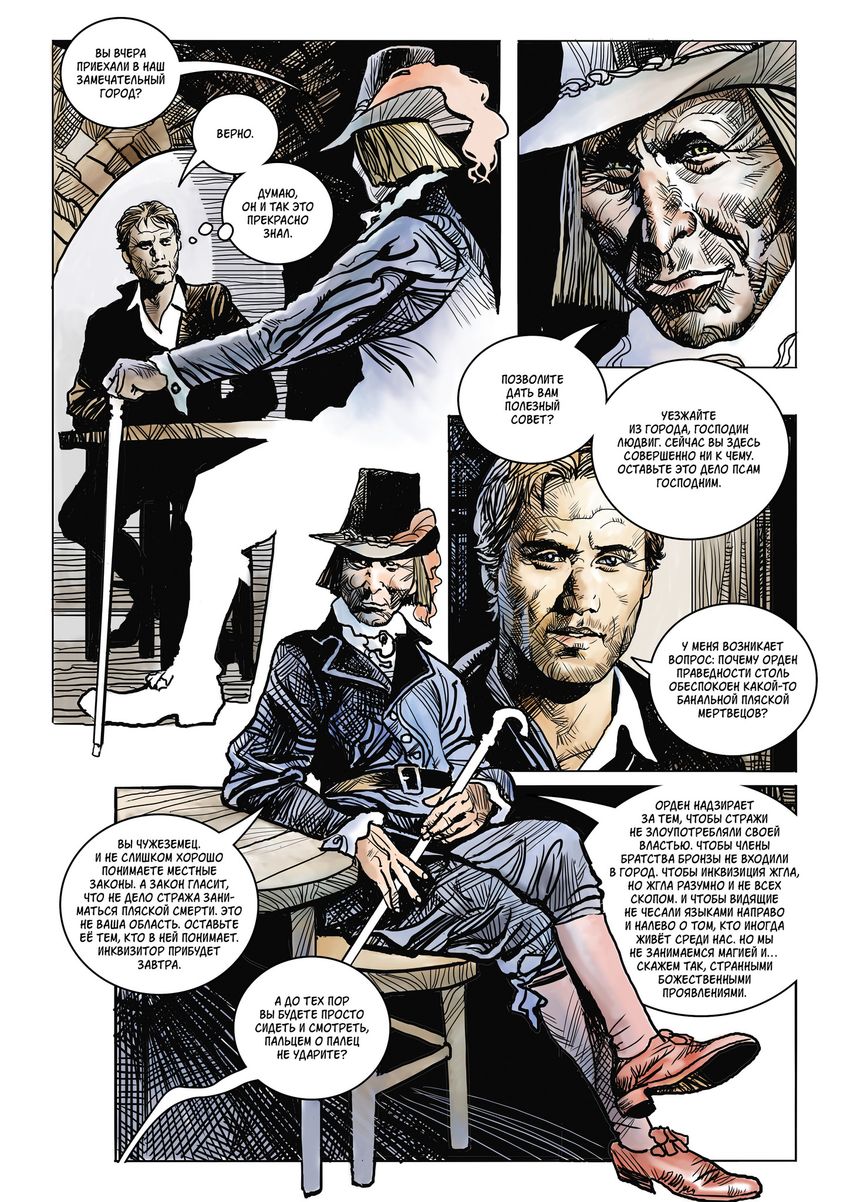 Страж. Ведьмин яр (альтернативная обложка)