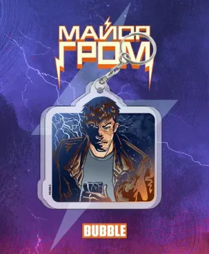 Акриловый брелок "Майор Гром: и молнии"