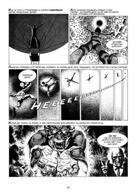 Крипи представляет: Ричард Корбен (лимитированное издание)