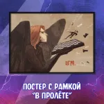 Майор Гром: Fandom Afterparty Crowdfunding