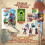 BUBBLE ДНД Краудфандинг