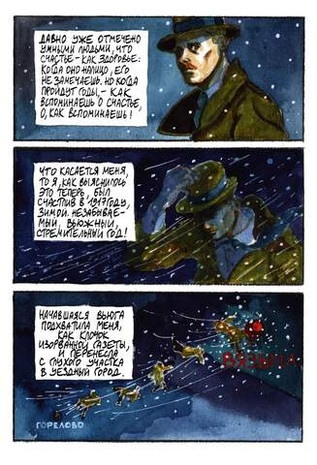 Классика в комиксах. Булгаков. Морфий (автограф художника + открытка в подарок)