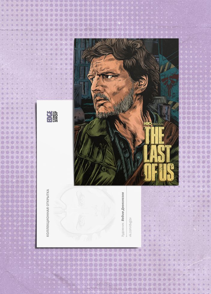 Открытка "The Last of Us: Joel"