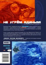 Свинок против Бесобобра