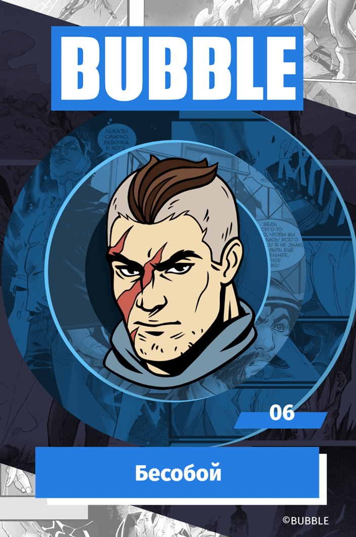 Металлический пин "BUBBLE #06: Бесобой"