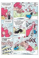 Золотые Ключи. Попай (Лимитированная обложка №1)