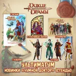 BUBBLE ДНД Краудфандинг