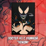 Venomized Crowdfunding