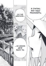 Пять невест. Книга 5