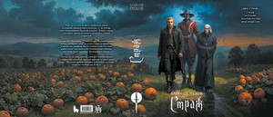 Страж. Коллекционное издание (+открытка в подарок)