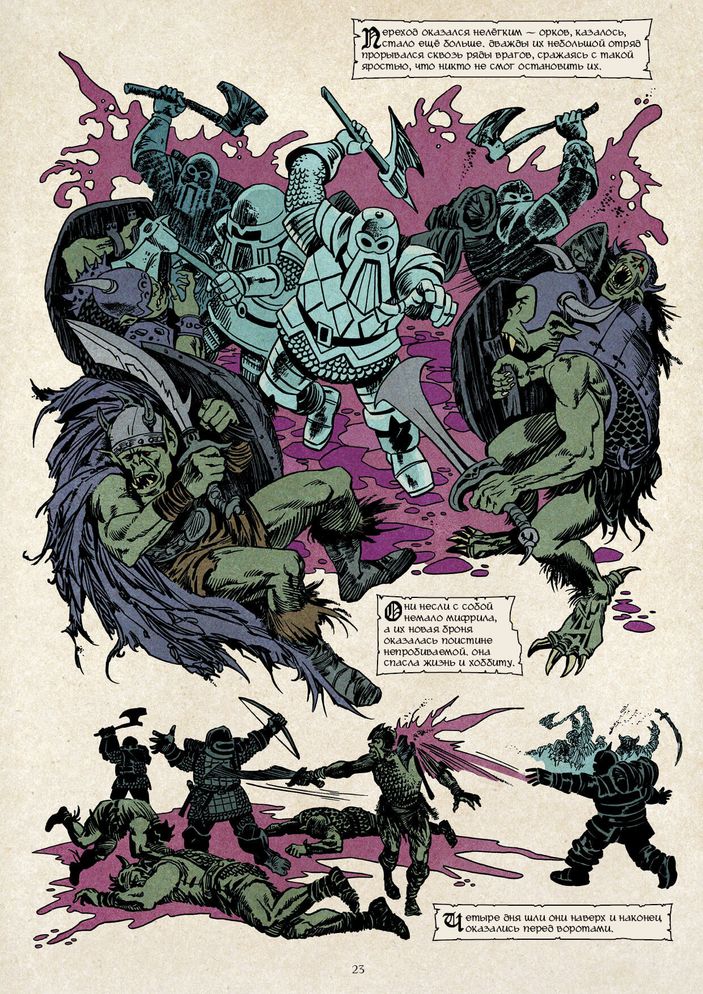 Кольцо тьмы. Эльфийский клинок. Том 3. Эксклюзив