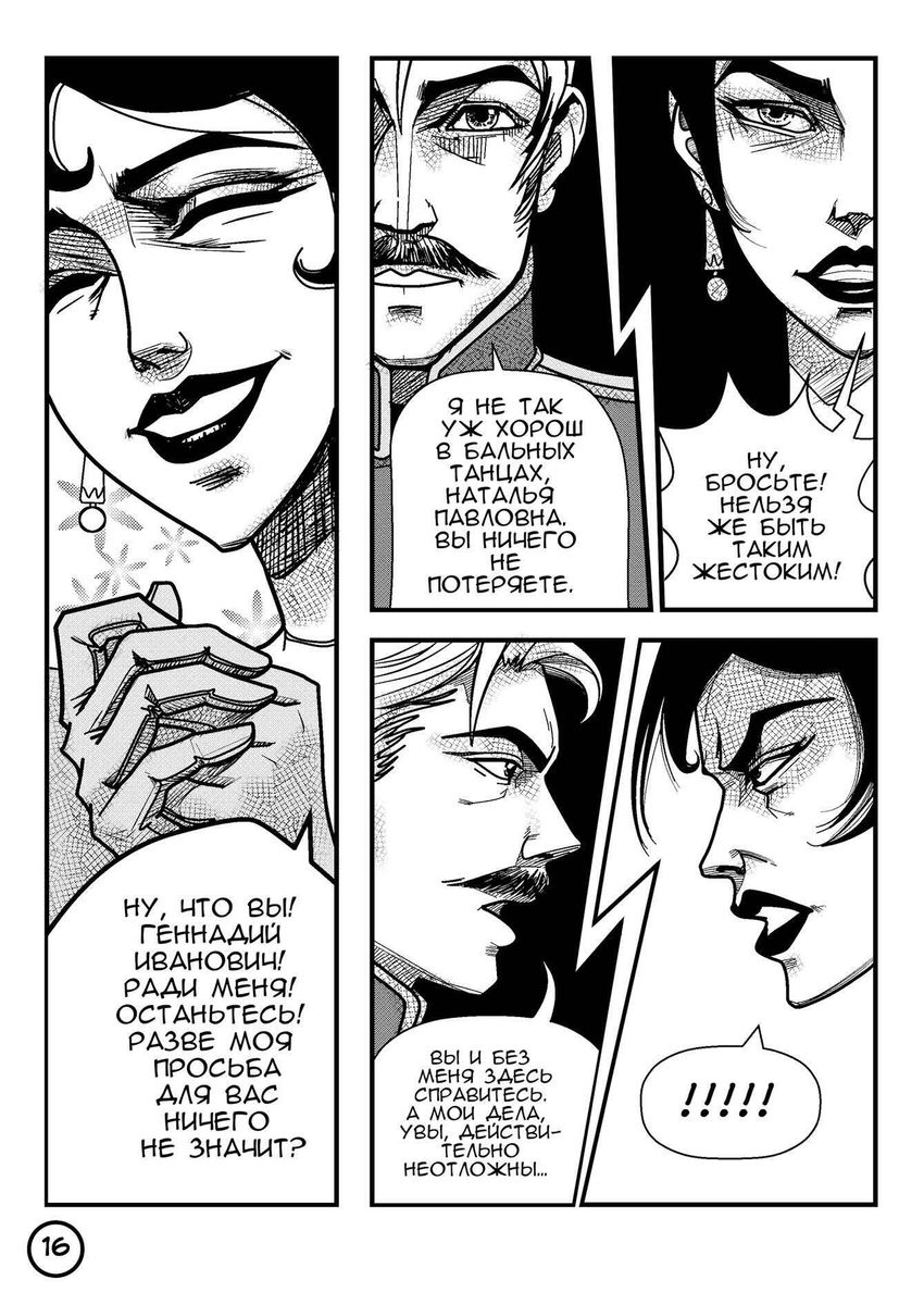 Невельской. Плоды воображения. Том 1