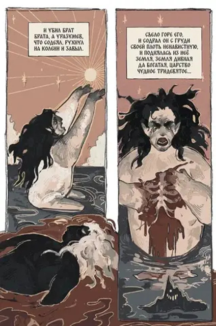 Былина. Сказ об Апраксии (с автографом автора + защитная картонка в подарок)