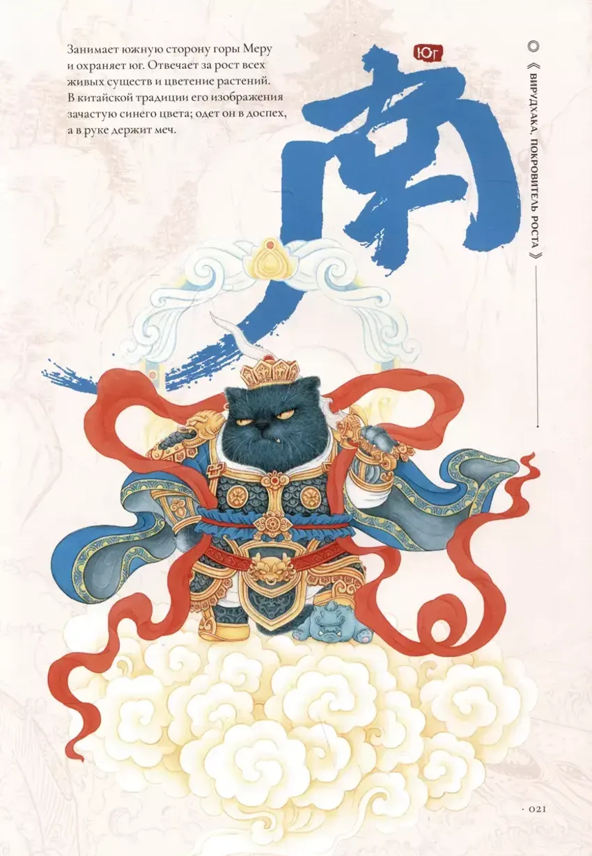 Коты-небожители. Артбук