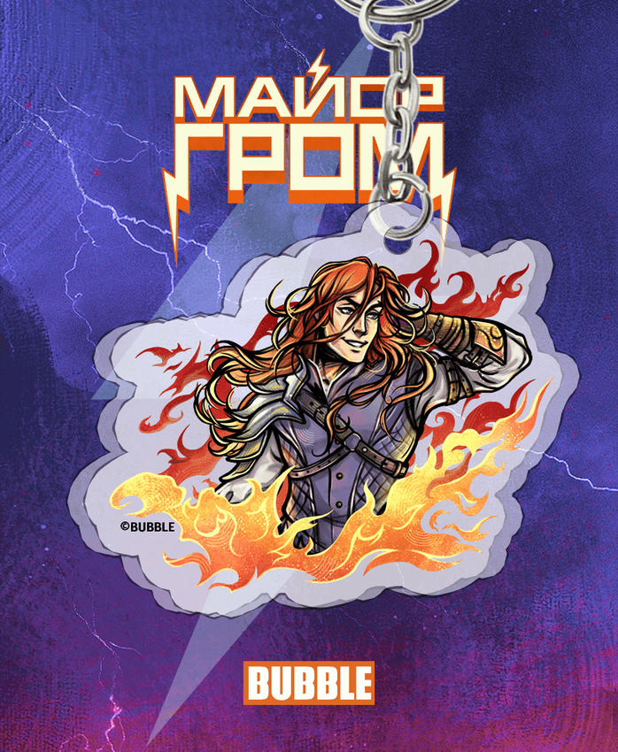 Акриловый брелок &quot;Разумовский: Busy Fighting Dragons”