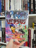 VERSUS. ЗАМЕС. Том 1