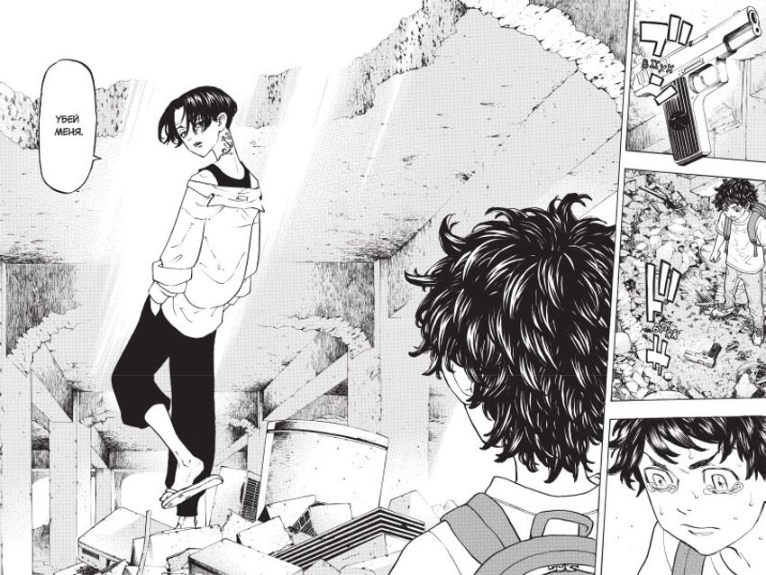 Токийские Мстители. Том 7