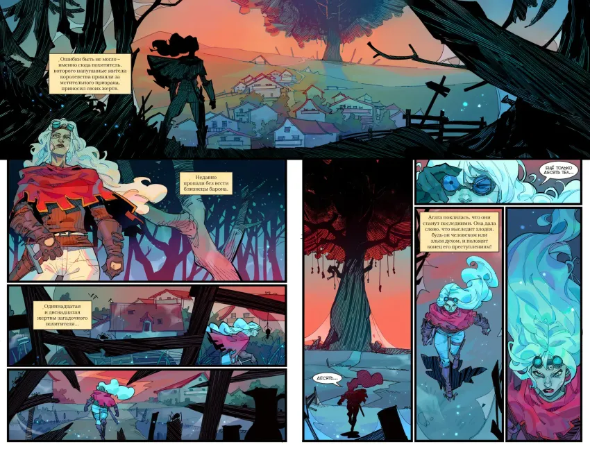 Экслибриум. Жизнь вторая. Том 1: Безвозвратно