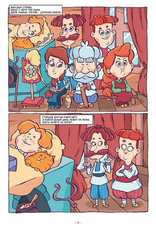 По щучьему веленью