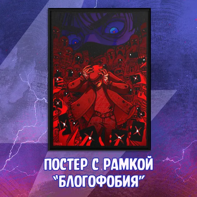 Майор Гром: Fandom Afterparty Crowdfunding