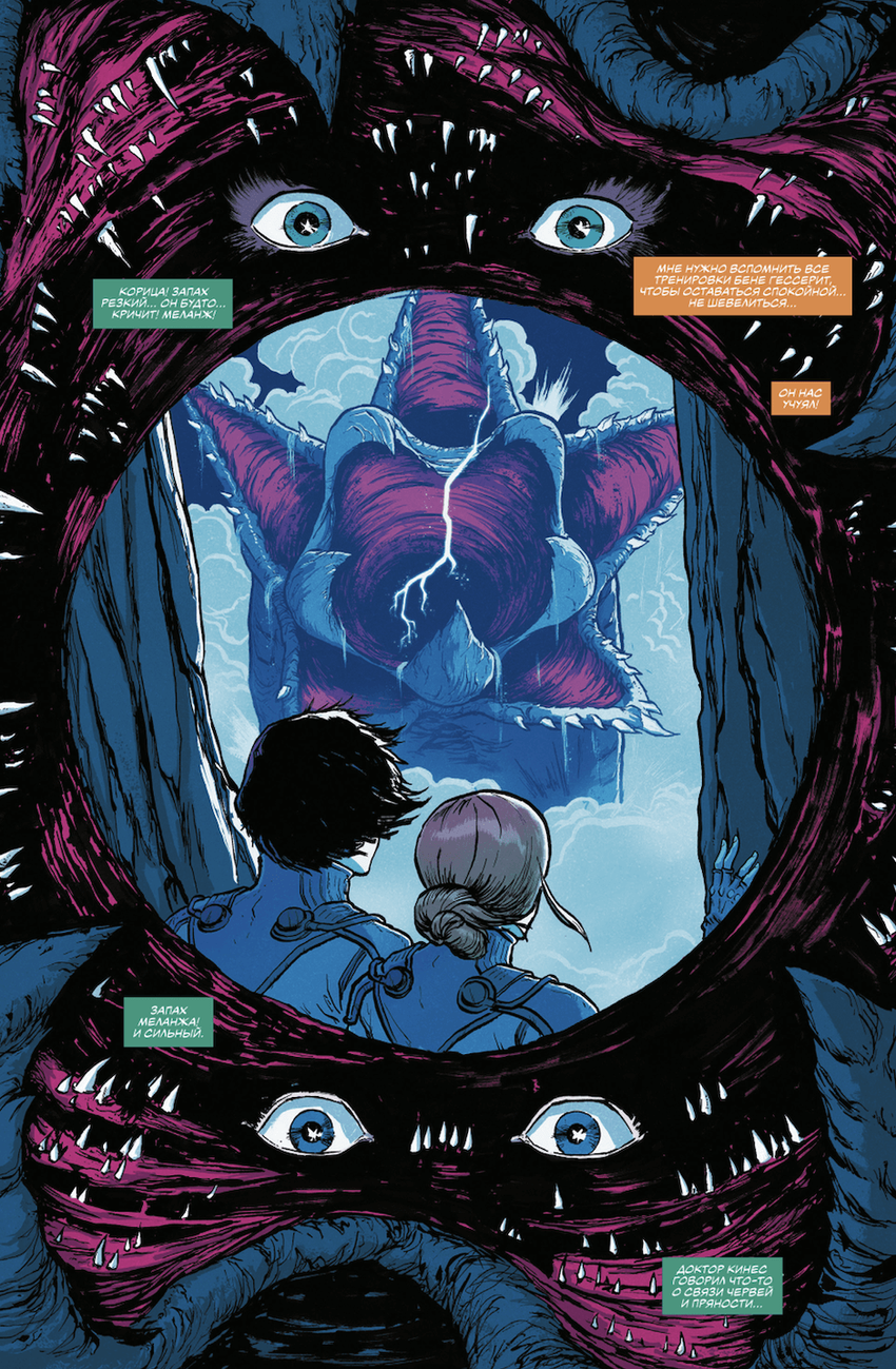 Дюна. Графический роман. Том 2. Муад'диб