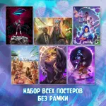 Аркейн. Часовая Бомба Краудфандинг
