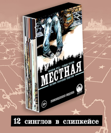 Новинки комиксы и манга