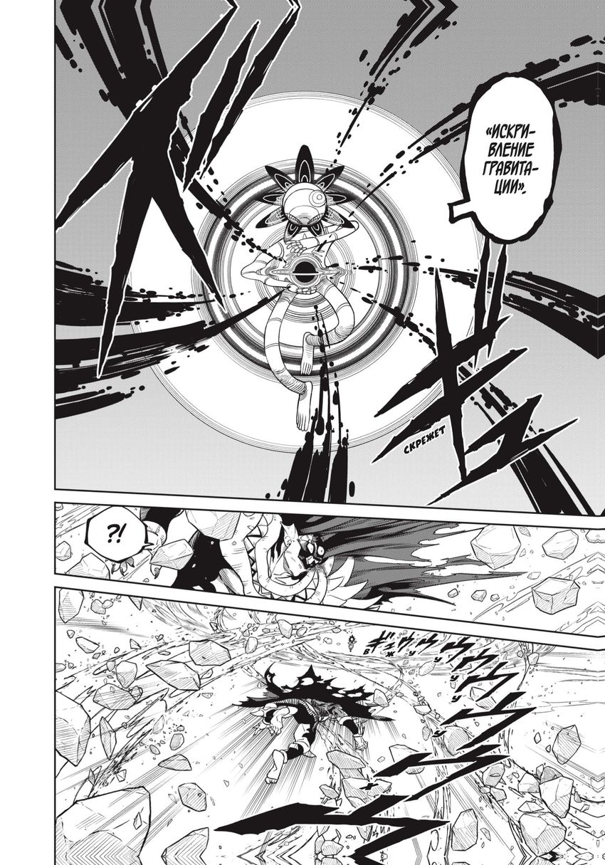 VERSUS. ЗАМЕС. Том 4