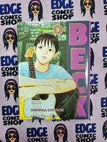 BECK. Восточная Ударная Группа. Книга 5